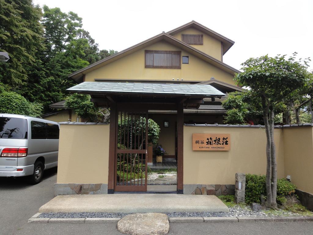 桐谷箱根庄酒店 外观 照片